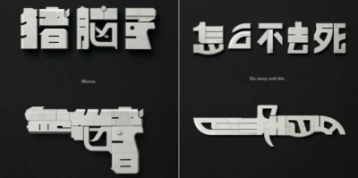 Campanha transforma ofensas em armas